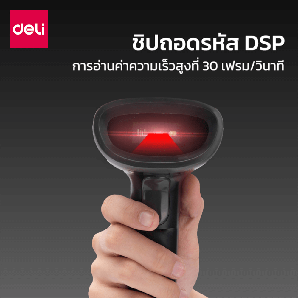 เครื่องสแกนบาร์โค้ดและคิวอาร์โค้ด DELI ES226-01 USB 2D สีดำ